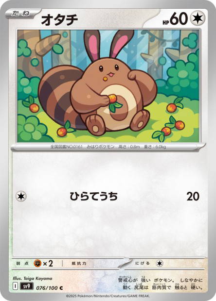 Sentret (Battle Partners Japanese)