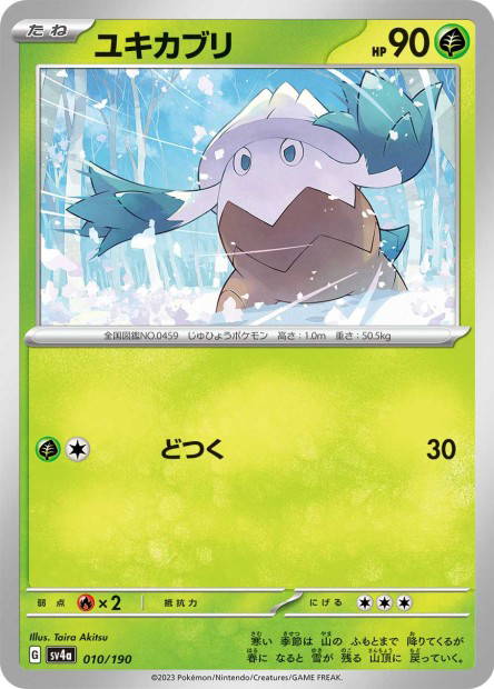 Snover (Shiny Treasure ex Japanese)