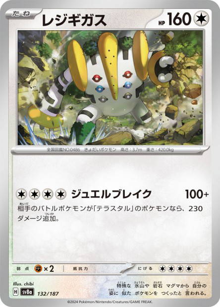 Regigigas (Terastal Fest ex Japanese)