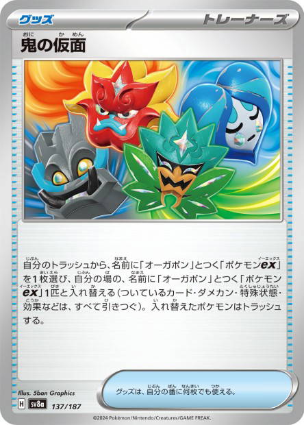 Ogre's Mask (Terastal Fest ex Japanese)