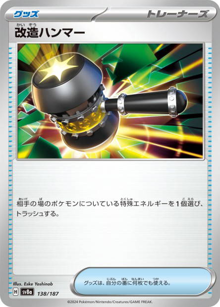 Enhanced Hammer (Terastal Fest ex Japanese)