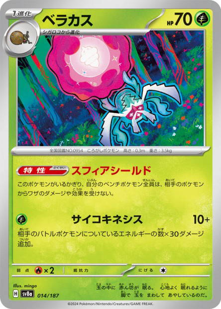Rabsca (Terastal Fest ex Japanese)