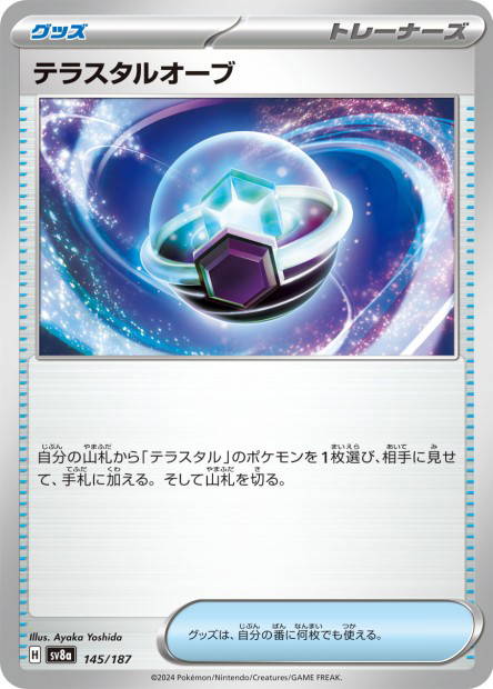 Tera Orb (Terastal Fest ex Japanese)