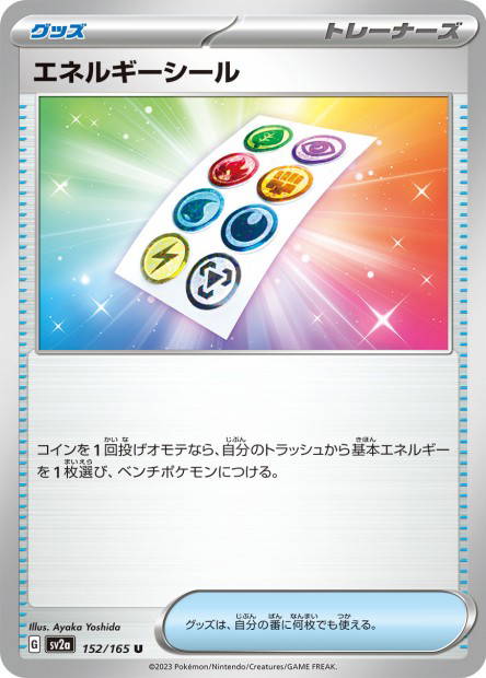 Energy Sticker (Pokémon Card 151 Japanese)