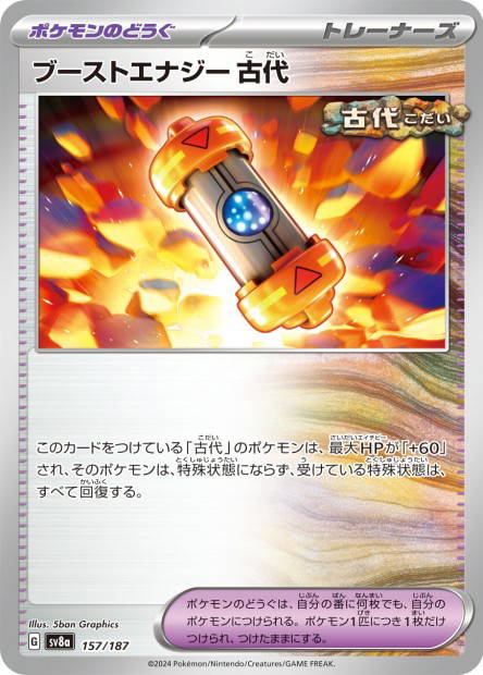 Ancient Booster Energy Capsule (Terastal Fest ex Japanese)