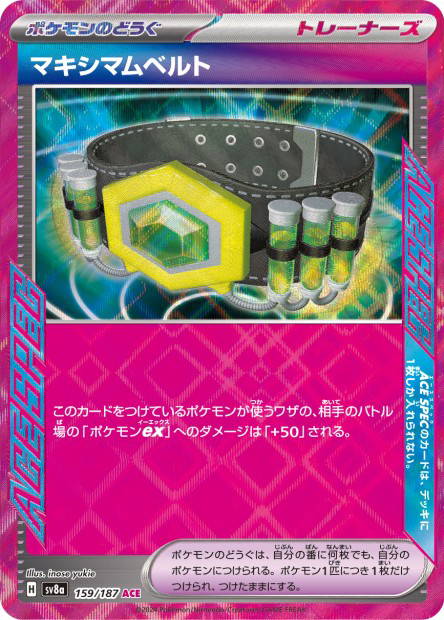 Maximum Belt (Terastal Fest ex Japanese)