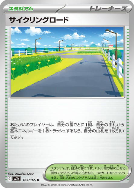 Cycling Road (Pokémon Card 151 Japanese)