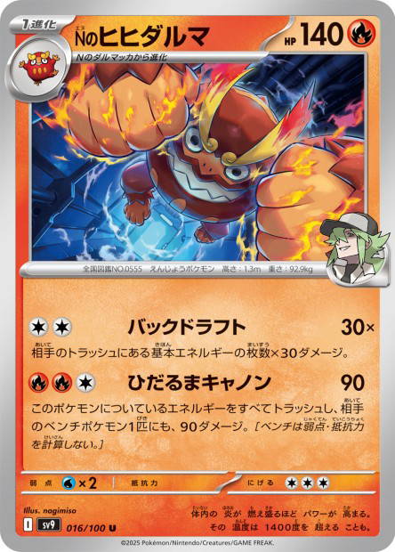 N's Darmanitan (Battle Partners Japanese)