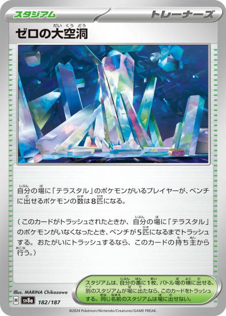 Area Zero Underdepths (Terastal Fest ex Japanese)