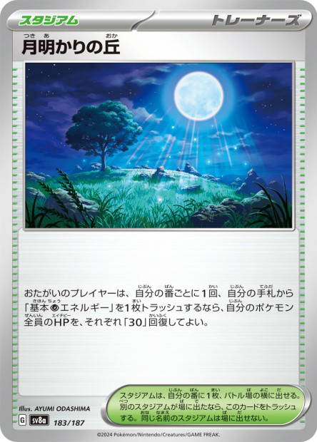 Moonlight Hill (Terastal Fest ex Japanese)