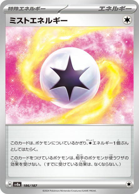 Mist Energy (Terastal Fest ex Japanese)