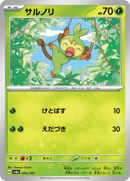 Grookey (Terastal Fest ex Japanese)