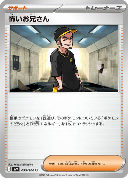 Ruffian (Battle Partners Japanese)