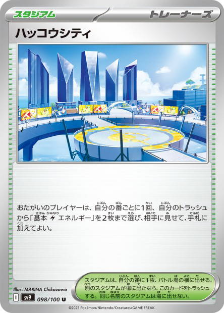 Levincia (Battle Partners Japanese)